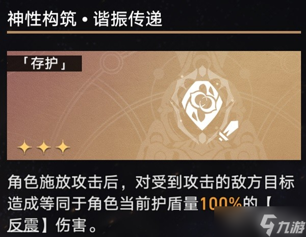 《崩坏星穹铁道》第三世界存护流过关思路一览