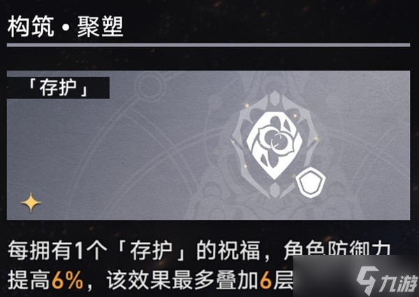 《崩坏星穹铁道》第三世界存护流过关思路一览