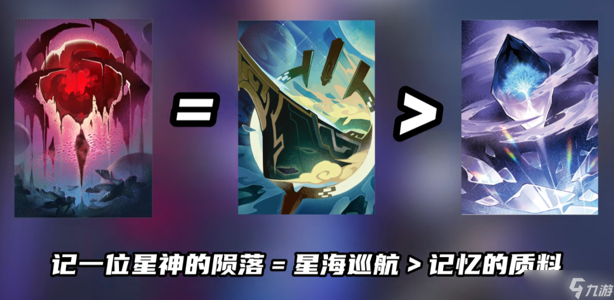 《崩坏星穹铁道》黑塔的商店选哪个光锥最好