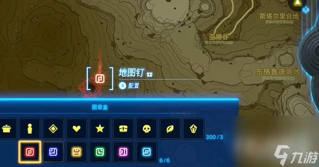 《塞尔达传说王国之泪》采矿套装获得攻略