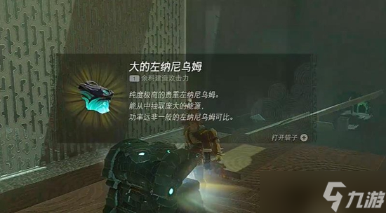 塞尔达传说王国之泪罗兹马姆神庙通关攻略