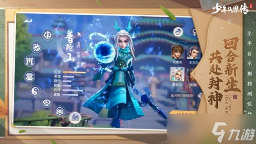 少年仙界传手游职业推荐