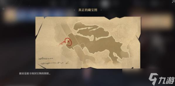 《崩坏：星穹铁道》生存智慧桑博宝藏位置攻略