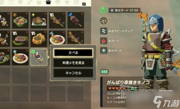 《塞尔达传说王国之泪》贤者的遗志作用及获取方法攻略