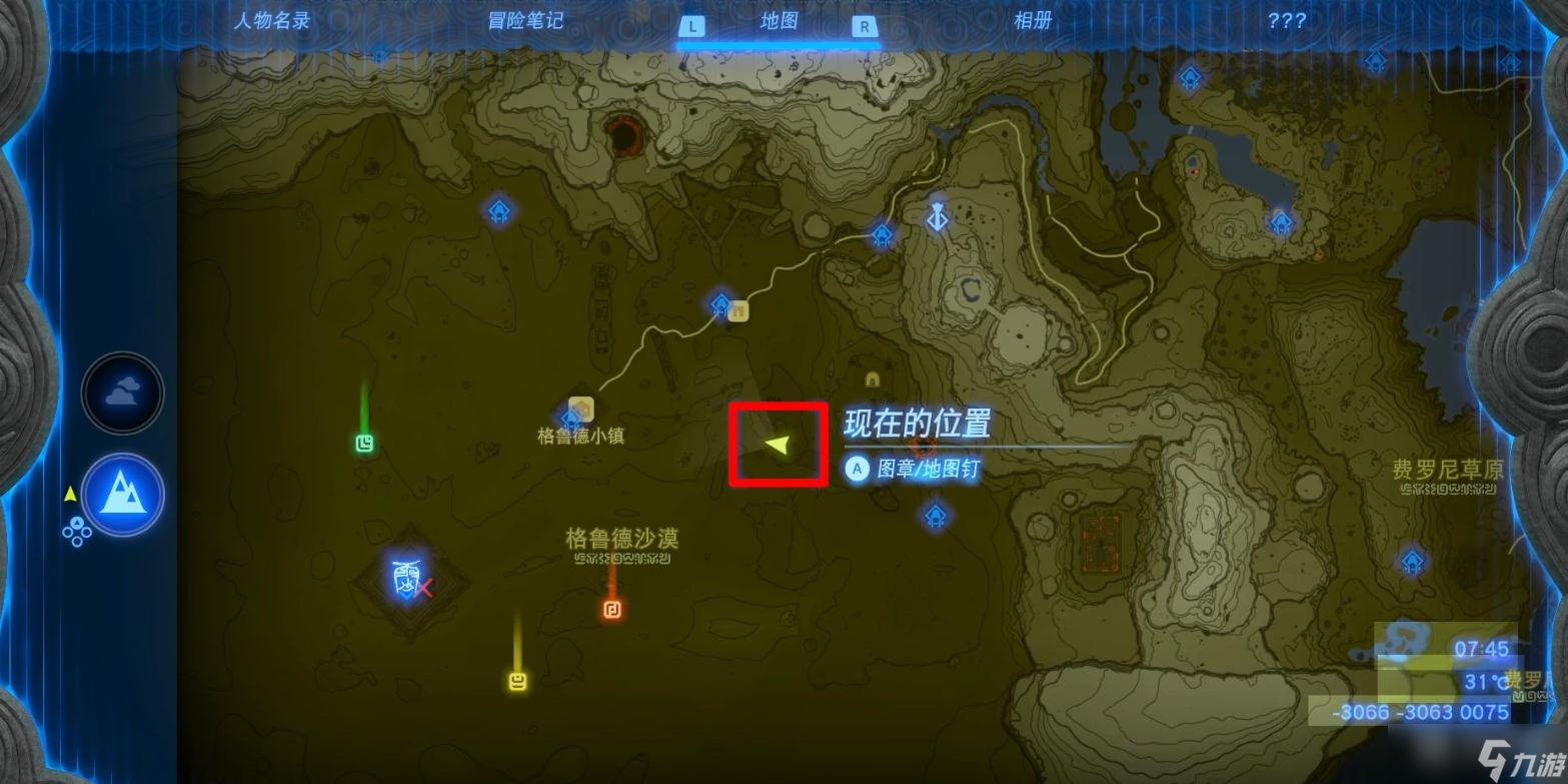 《塞尔达传说：王国之泪》奇奇马乌神庙位置介绍