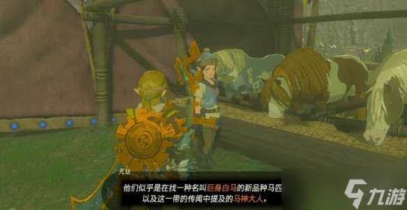 《塞尔达传说王国之泪》水晶怎么获得？伊修奇恩神庙过关方法
