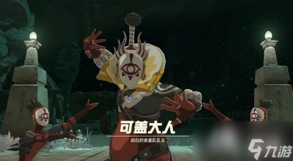 《塞尔达传说王国之泪》魔像任务流程攻略 蓝图怎么获取？