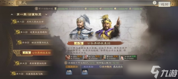 《三國志戰(zhàn)棋版》S1外傳第一關攻略