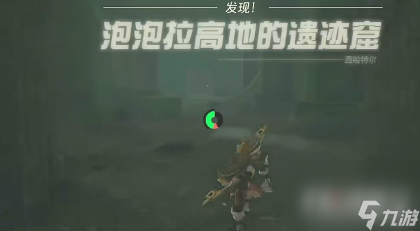 《塞爾達(dá)傳說(shuō)王國(guó)之淚》泡泡拉高地鳥(niǎo)望臺(tái)開(kāi)啟方法