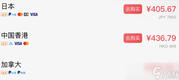 塞尔达传说王国之泪港版和日版区别