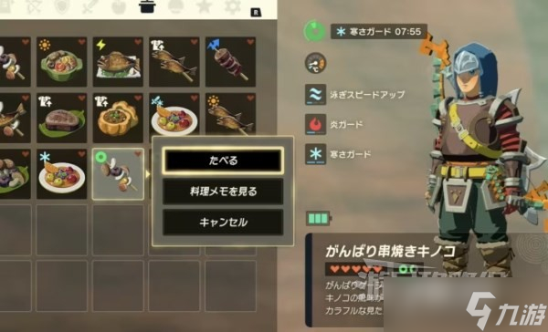 《塞尔达传说王国之泪》贤者的遗志作用及获取方法