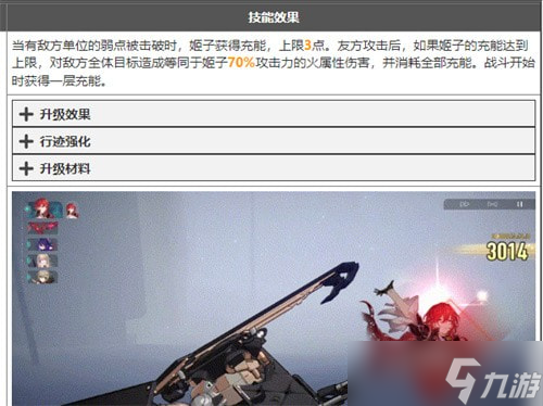 崩坏星穹铁道追加攻击角色推荐 崩坏星穹铁道追加攻击机制攻略