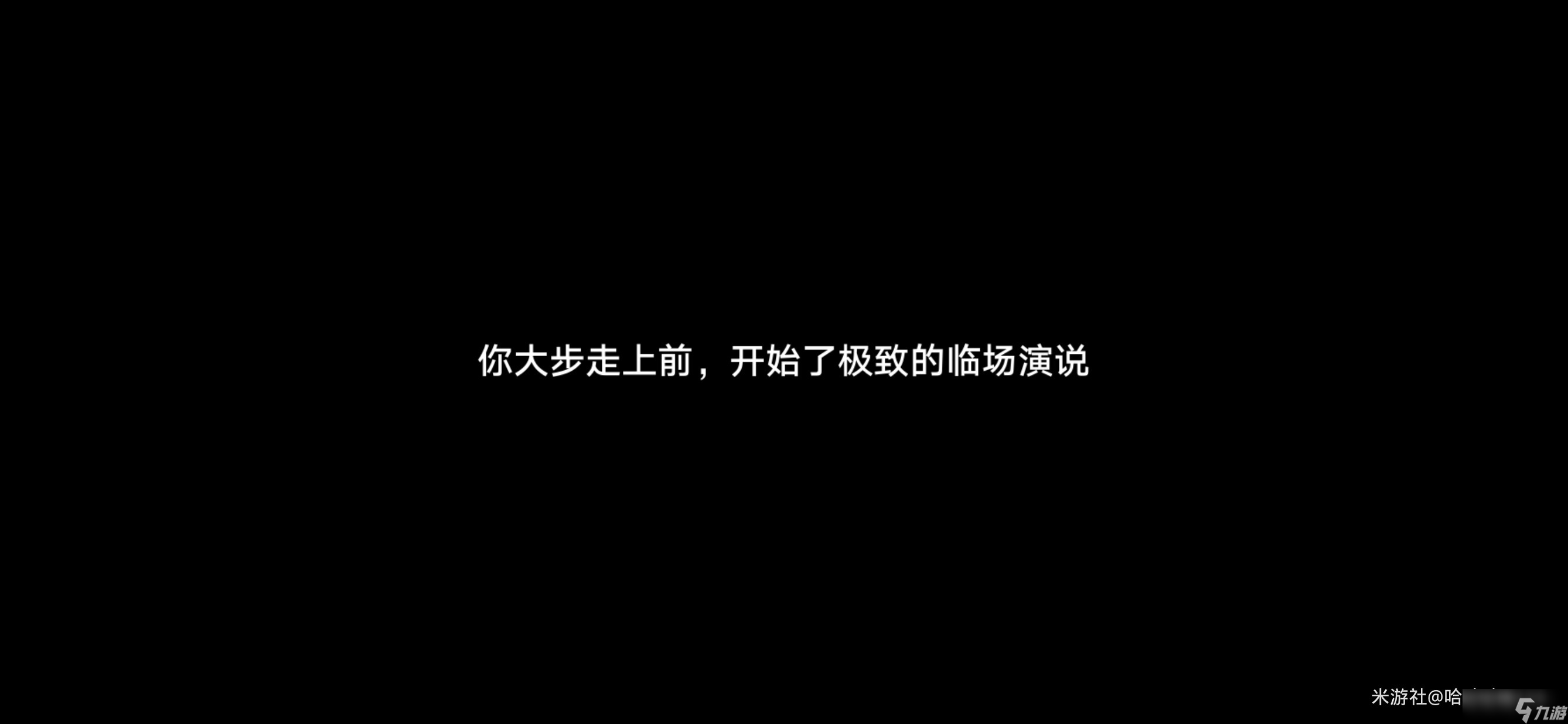 《崩坏星穹铁道》隐藏任务开会完成攻略