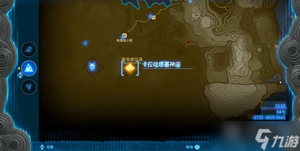 塞尔达传说王国之泪卡拉哈塔基神庙过法攻略