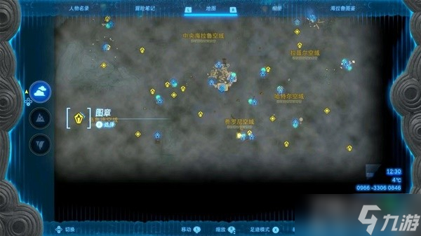《塞尔达传说王国之泪》贤者的遗志位置标注
