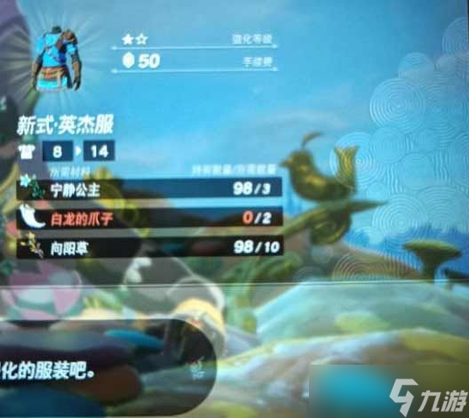 塞尔达传说王国之泪龙爪怎么获得图纸 王国之泪龙爪怎么用