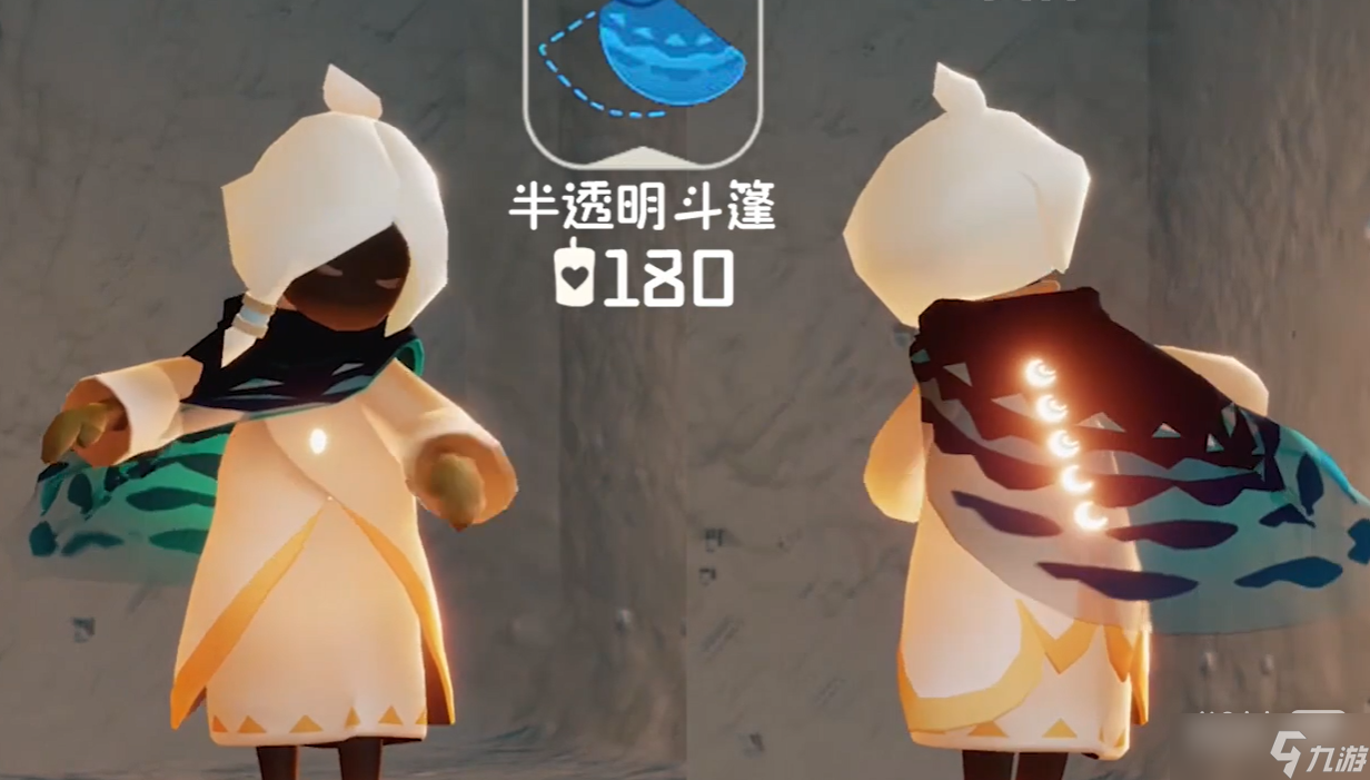 《光遇》2023年海洋节活动全物品一览