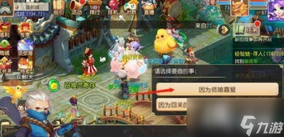 梦幻西游手游考古3进4答案