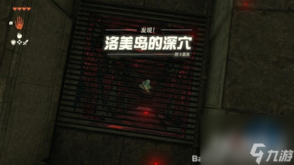 《塞尔达传说王国之泪》洛美岛的预言任务解谜攻略
