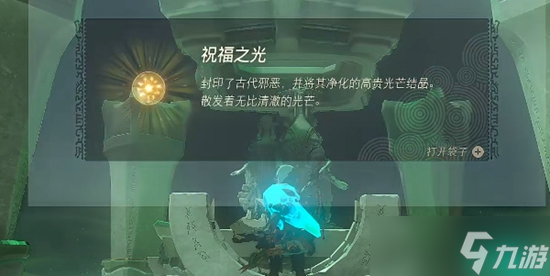 塞尔达传说王国之泪乌萨诸马神庙通关攻略