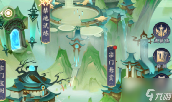 我的御剑日记每日活动攻略 每日任务有哪些