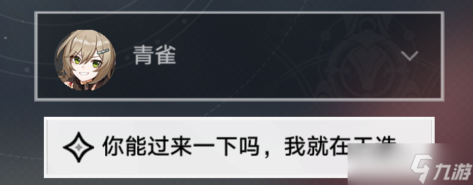 《崩坏星穹铁道》一鼓作气再而衰三而竭成就攻略