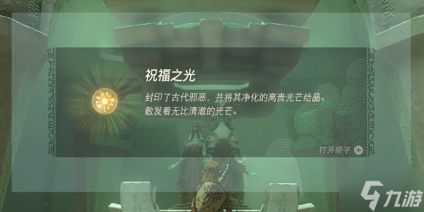 塞尔达传说王国之泪乌可乌侯神庙怎么进去 位置及解谜攻略