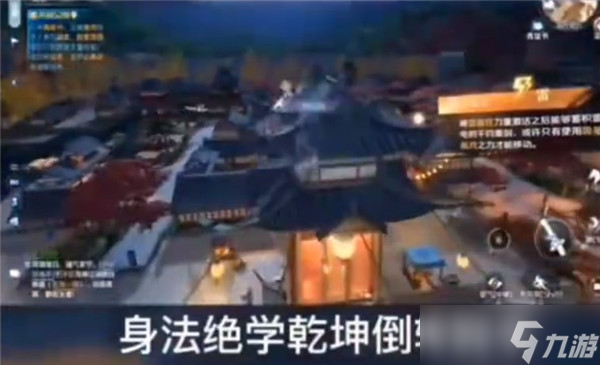 逆水寒手游乾坤倒转怎么获得