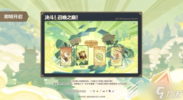 原神原神3.7更新内容介绍