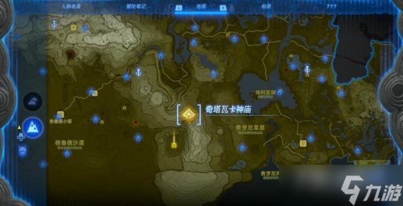 《塞尔达传说王国之泪》奇塔瓦卡神庙机关怎么破