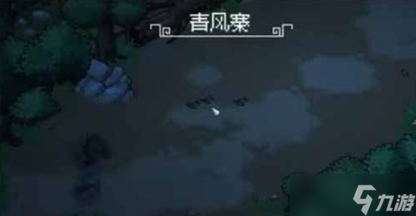 大侠立志传地图隐藏位置怎么找