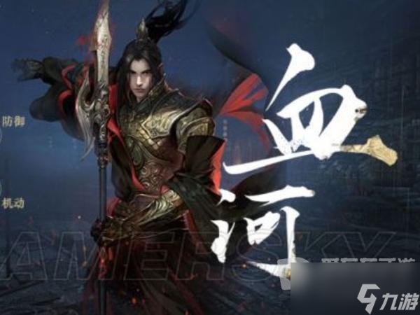逆水寒手游血河技能是什么 血河技能详细介绍