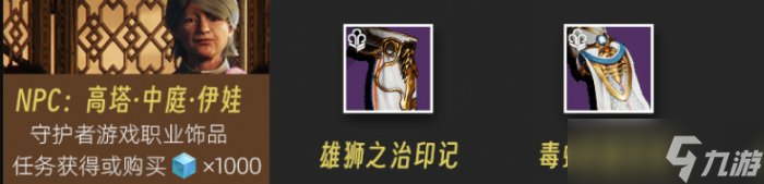 《<a id='link_pop' class='keyword-tag' href='https://www.9game.cn/mingyun2/'>命运2</a>》法定继承人怎么获得 金枪法定继承人获取攻略