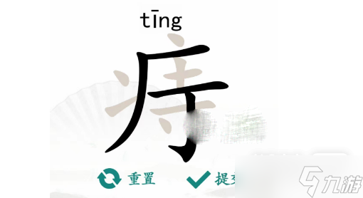 《漢字找茬王》痔找出18個(gè)字通關(guān)攻略一覽