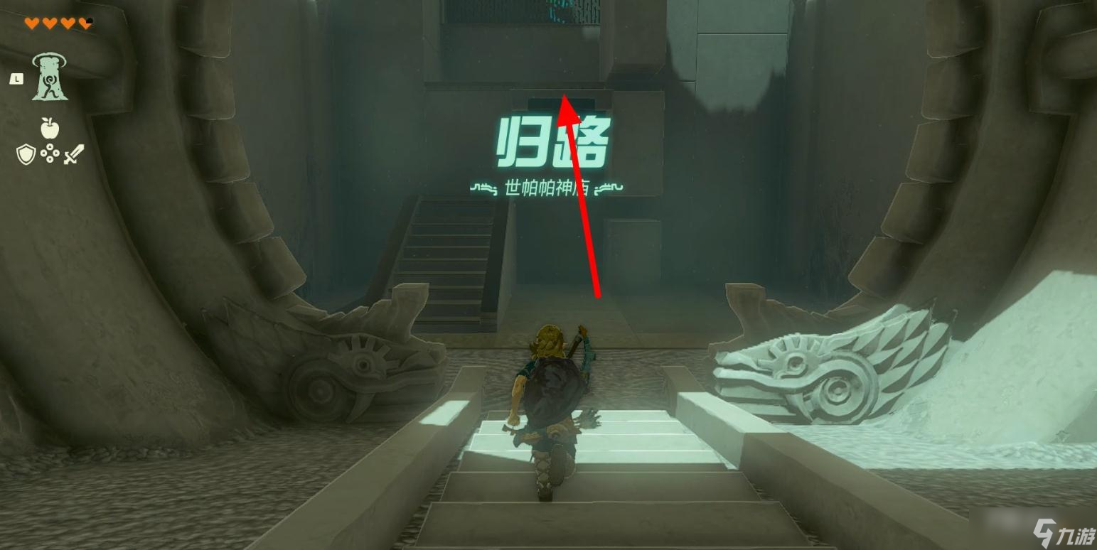 《塞尔达传说：王国之泪》世帕帕神庙位置介绍