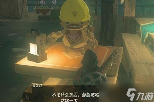 塞尔达传说王国之泪余料建造增加耐久度吗