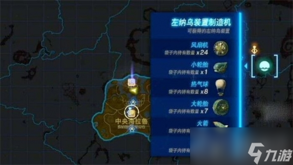 《塞尔达传说王国之泪》龙爪龙角龙牙龙鳞获取攻略