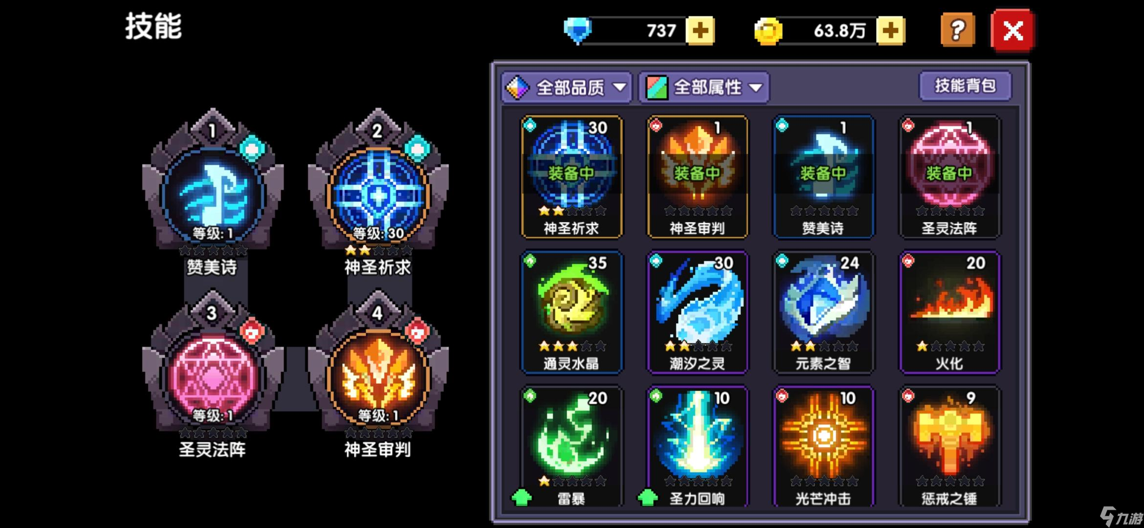 《我的勇者》【萌新向】新区牧师开荒优化攻略【零氪版】