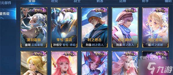 《王者荣耀》520返场皮肤保底价格介绍