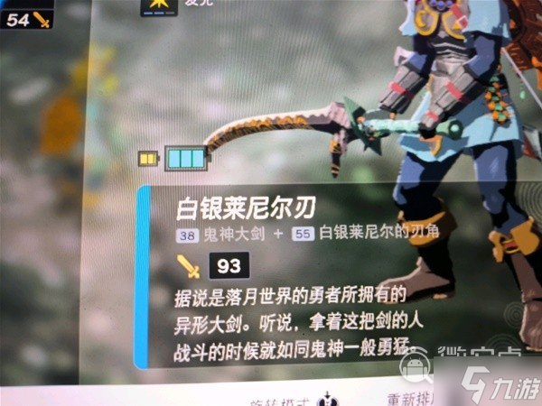 《塞尔达传说王国之泪》魔吉拉面具获取方法指南