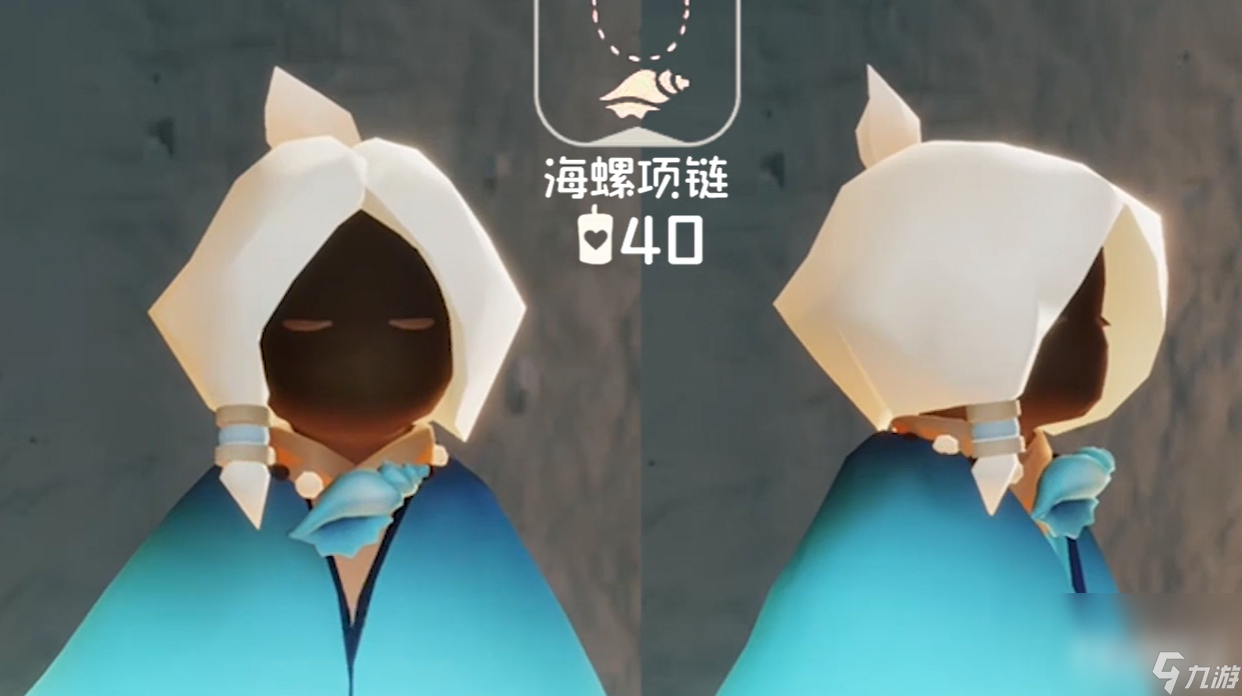 《光遇》2023年海洋节活动全物品