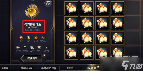 英雄联盟手游金闪闪获取方法