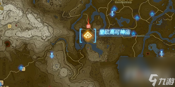 《塞尔达传说王国之泪》里欧高可神庙通关攻略