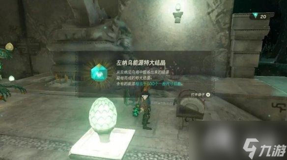 《塞尔达传说王国之泪》魔像任务流程攻略 蓝图怎么获取？