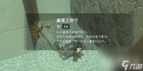 《塞尔达传说王国之泪》里欧高可神庙通关攻略