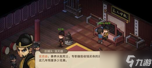 《大侠立志传》刀法获得途径是什么