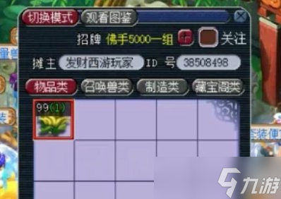 《梦幻西游》日常刷任务怎么补蓝最合理 日常刷任务合理补蓝攻略