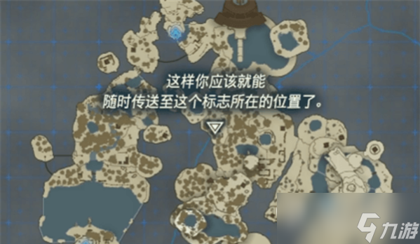 塞尔达传说王国之泪传送解锁方式