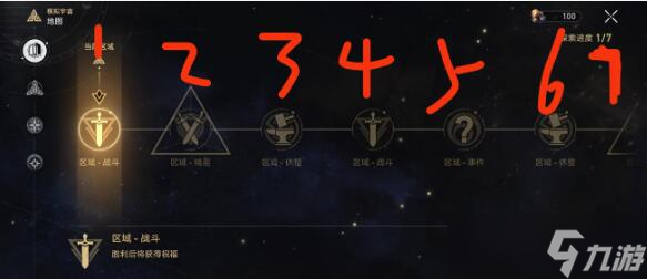 崩坏星穹铁道四星级的白日梦成就怎么达成