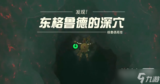 《塞尔达传说王国之泪》采矿套装获得攻略分享